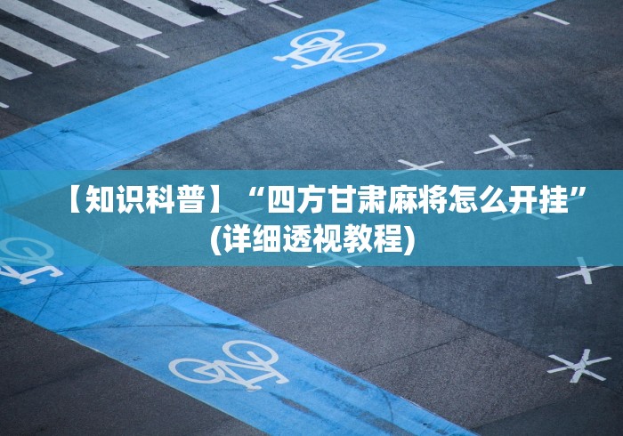房卡秘诀“微信牛牛房卡哪里买的”购买房卡介绍