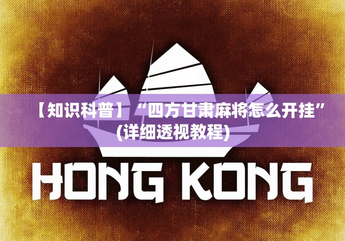 2026玩家爆料“七喜大厅金花房间卡怎么弄”房卡怎么购买