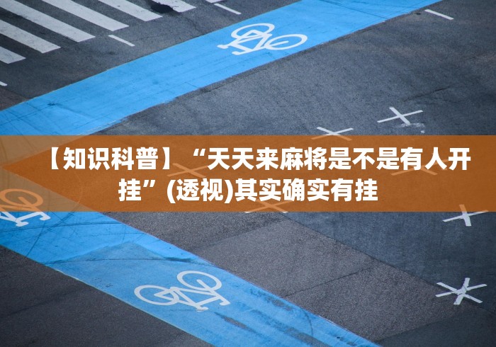 玩家必知“最新凤凰大厅牛牛 怎么买房卡”购买房卡介绍 玩家必知“最新凤凰大厅牛牛 怎么买房卡”购买房卡介绍