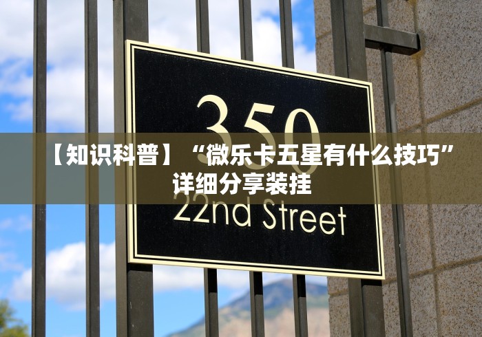 房卡必备教程“微信金花群怎么买房卡”详细房卡怎么购买教程 房卡必备教程“微信金花群怎么买房卡”详细房卡怎么购买教程