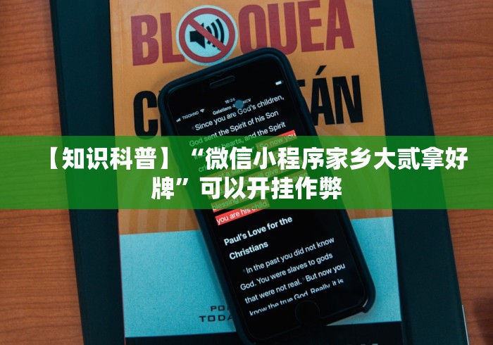 房卡全攻略“玉兔大厅透视开挂神器”购买房卡介绍