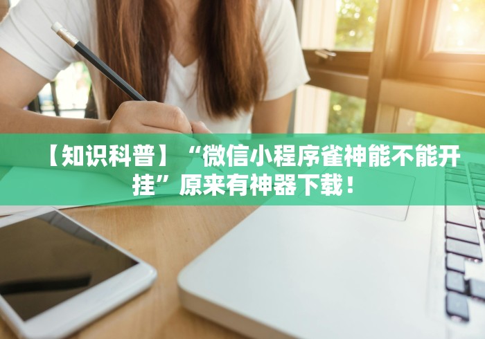 房卡秒懂“山竹众娱大厅金花房间卡怎么弄”详细房卡教程 房卡秒懂“山竹众娱大厅金花房间卡怎么弄”详细房卡教程