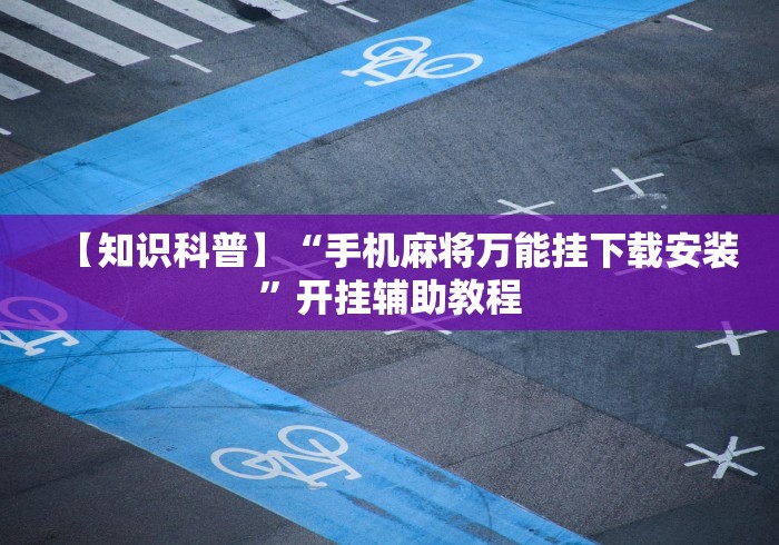 房卡全攻略“老夫子互娱透视开挂神器”房卡获取方式