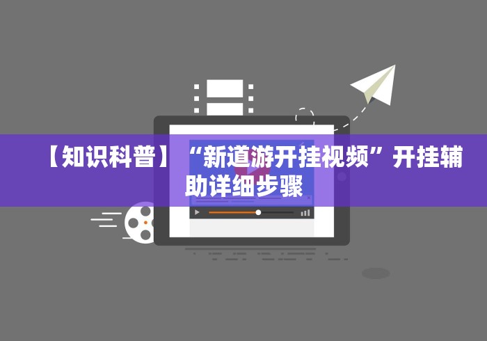必学教你安装“微乐河南麻将有挂吗”真实开挂技巧分享 必学教你安装“微乐河南麻将有挂吗”真实开挂技巧分享