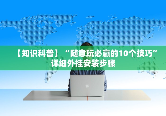 房卡必备教程“微信群牛牛房卡”房卡怎么购买