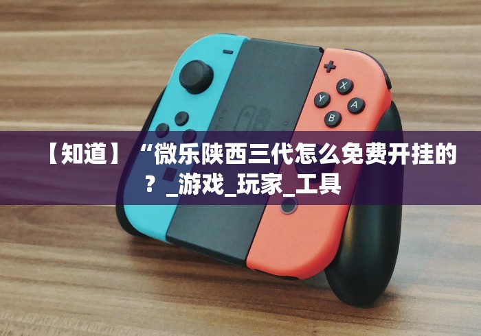 2026房卡教程“女娲大厅房卡哪里买”详细房卡怎么购买教程 2026房卡教程“女娲大厅房卡哪里买”详细房卡怎么购买教程