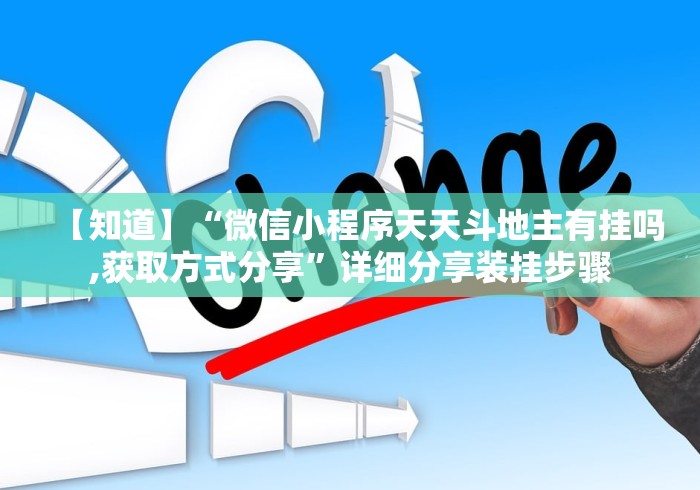2026房卡教程“老夫子互娱透视开挂神器”在哪里获取房卡充值教程 2026房卡教程“老夫子互娱透视开挂神器”在哪里获取房卡充值教程