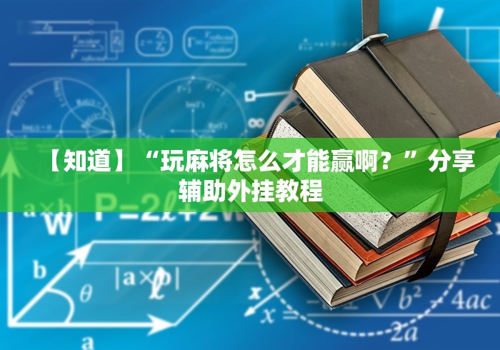 房卡必备教程“欢喜大厅金花房间卡怎么弄”房卡获取方式