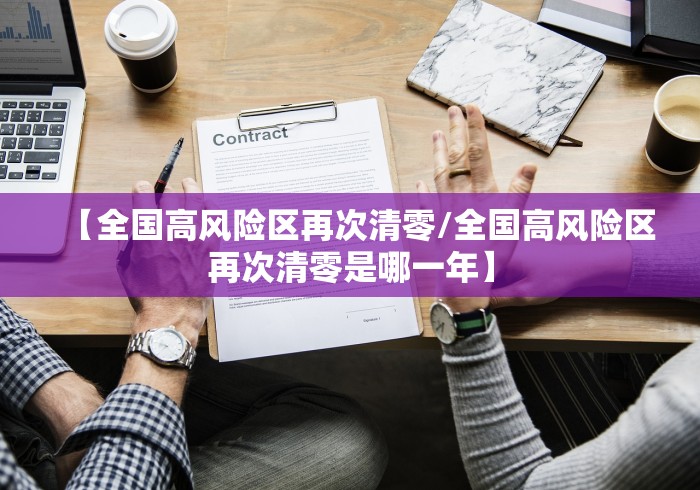 疫情情况浙江省陕西省有疫情吗:浙江有疫情吗最新通报 疫情情况浙江省陕西省有疫情吗:浙江有疫情吗最新通报