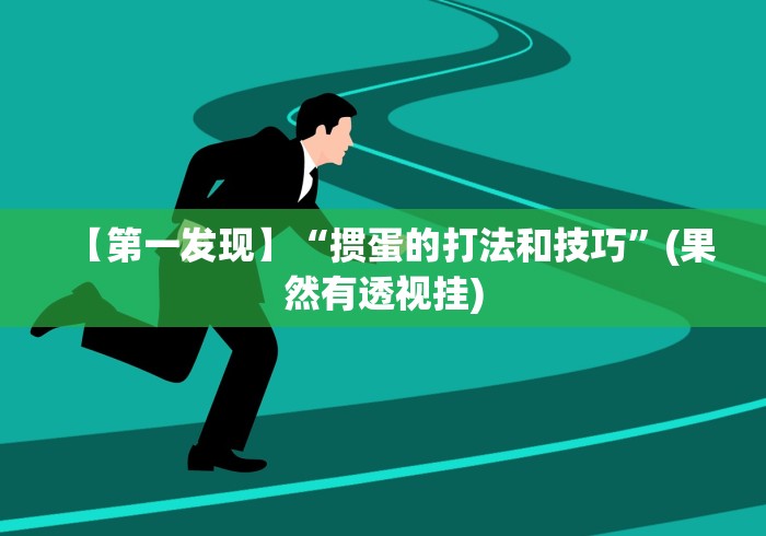 房卡全攻略“金牛座大厅金花链接房间卡”获取房卡教程-哔哩哔哩