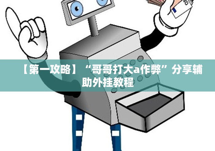 全攻略普及“手机炸 金花链接怎么弄”详细房卡怎么购买教程 全攻略普及“手机炸 金花链接怎么弄”详细房卡怎么购买教程
