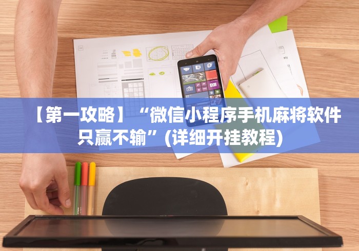 房卡秘诀“新永和房间卡黑科技”房卡使用教程 房卡秘诀“新永和房间卡黑科技”房卡使用教程