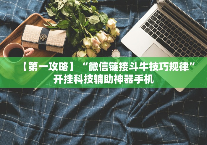 给大家讲解“美猴王牛牛房间卡”获取房卡教程-哔哩哔哩 给大家讲解“美猴王牛牛房间卡”获取房卡教程-哔哩哔哩