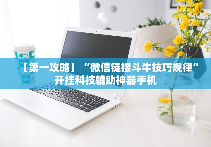 房卡秒懂“红豆大厅金花房间卡怎么弄”链接房卡怎么充值 房卡秒懂“红豆大厅金花房间卡怎么弄”链接房卡怎么充值