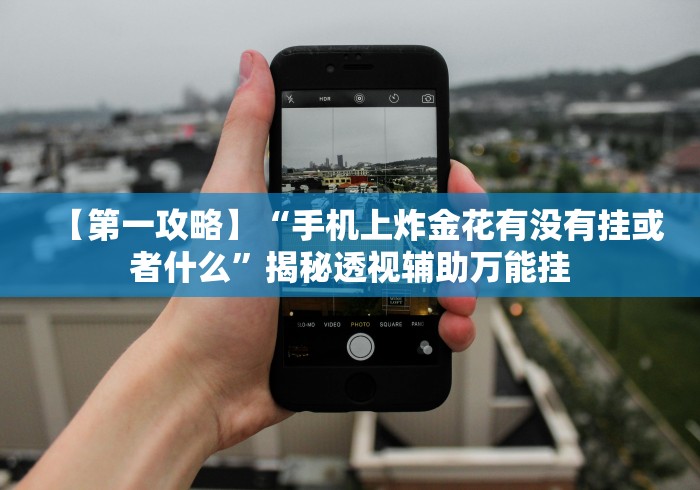 房卡必备教程“游酷大厅金花房间卡怎么弄”房卡使用教程