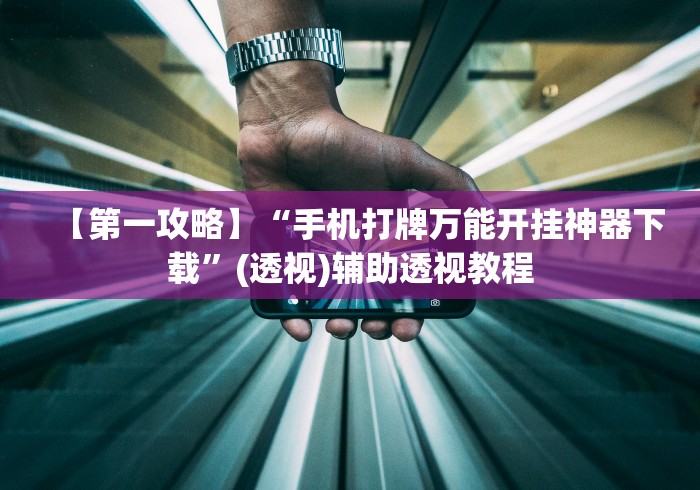 玩家测评“微信牛牛房卡如何购买”房卡详细充值 玩家测评“微信牛牛房卡如何购买”房卡详细充值