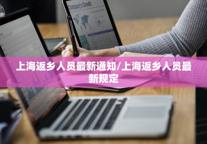 31省区市新增确诊5例本土3例/31省区市新增确诊22例 本土8例