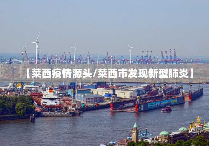 福州疫情新闻今日最新消息（福州疫情今天消息）