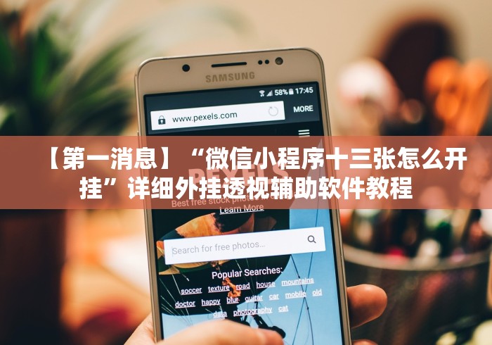 一分钟了解“微信群炸 金花如何创建房间”购买房卡介绍