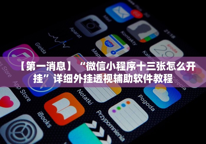 一分钟实测分享“微信金花房间卡找谁买的”购买房卡介绍