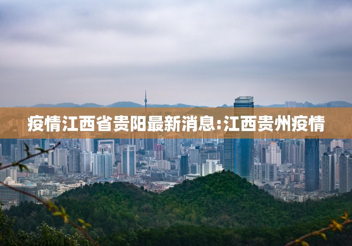 宁夏回族自治区疫情通报:宁夏回族自治区疫情实时报道