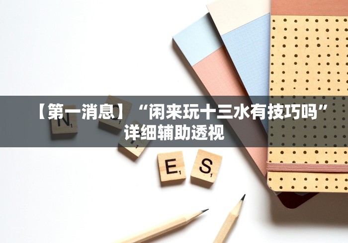 房卡秒懂“新鸿狐房间卡黑科技”房卡怎么购买