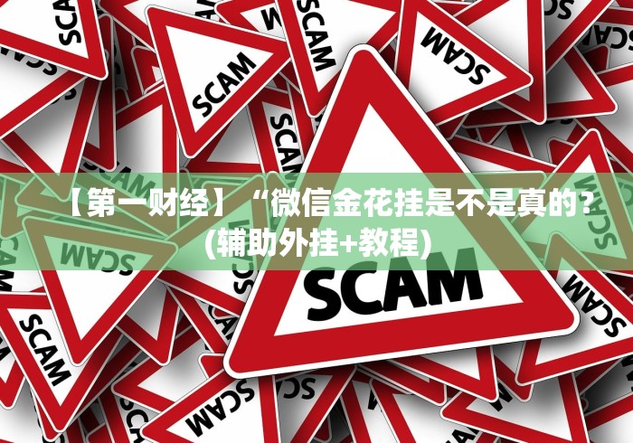 2026玩家爆料“哪里有卖微信炸 金花房卡”房卡链接获取