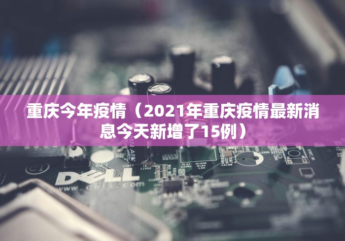 福州塌方事件:福州塌方事件始末