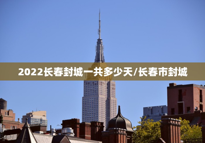 西安最新防疫情况(西安最新防控疫情) 西安最新防疫情况(西安最新防控疫情)