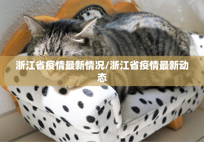 【河北疫情严重还是北京严重/现在河北和北京疫情严重吗】