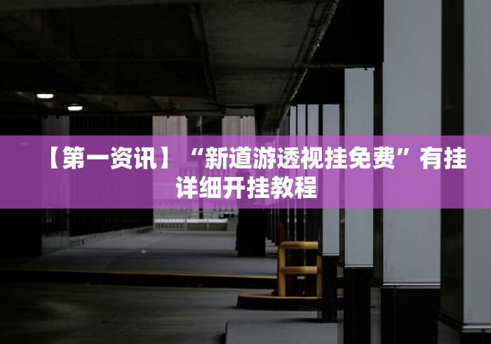 房卡秘诀“微信牛牛链接房卡哪里买的”房卡链接获取