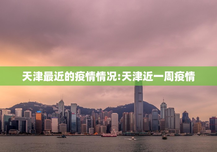 嘉兴海宁零号病例是如何被锁定的:嘉兴海宁有没有新型肺炎 嘉兴海宁零号病例是如何被锁定的:嘉兴海宁有没有新型肺炎