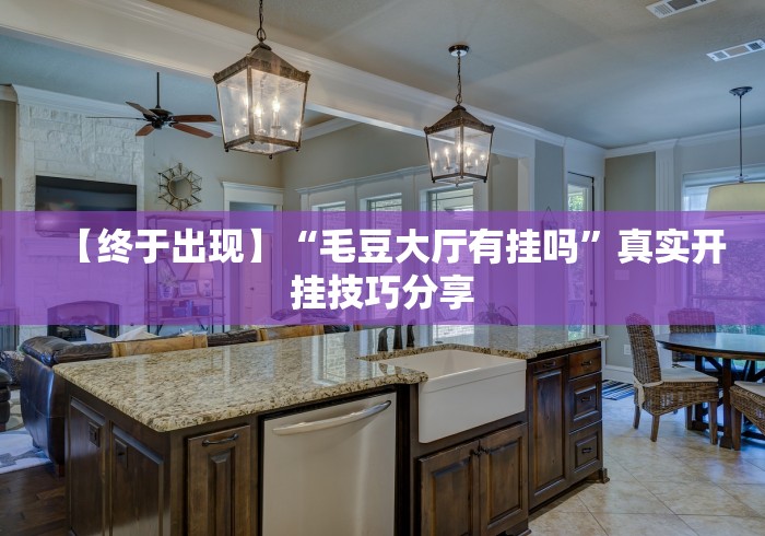 强力推荐“微乐斗地主秘诀”科技辅助神器手机版教程 强力推荐“微乐斗地主秘诀”科技辅助神器手机版教程
