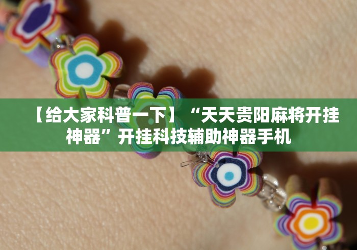 秒懂百科“嘻嘻大厅金花房间卡怎么弄”详细房卡教程 秒懂百科“嘻嘻大厅金花房间卡怎么弄”详细房卡教程