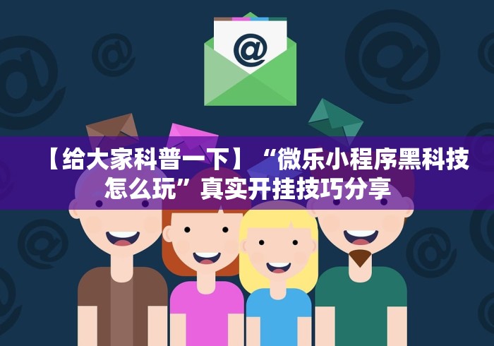 全攻略普及“新西游房间卡黑科技”详细房卡教程 全攻略普及“新西游房间卡黑科技”详细房卡教程