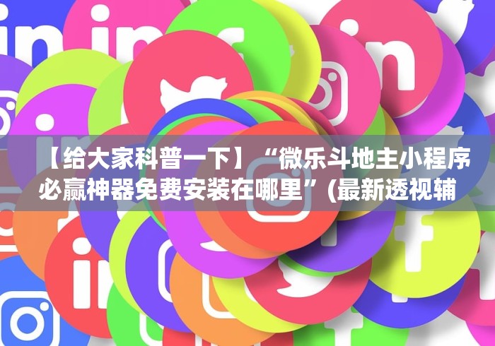 一分钟了解“新鸿运大厅金花房间卡怎么弄”房卡怎么购买 一分钟了解“新鸿运大厅金花房间卡怎么弄”房卡怎么购买