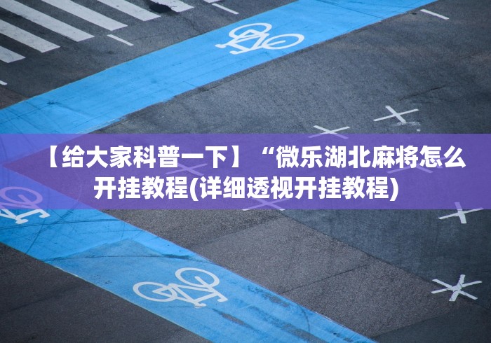 【专家称北京疫情传染性似高于武汉/北京疫情传染源究竟在哪?】 【专家称北京疫情传染性似高于武汉/北京疫情传染源究竟在哪?】