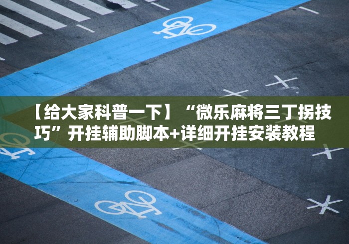 一分钟了解“微信群金花链接房卡怎么弄”详细房卡怎么购买教程