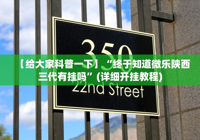 给大家讲解“黑鹰众玩怎么买房间卡科技”房卡链接获取 给大家讲解“黑鹰众玩怎么买房间卡科技”房卡链接获取