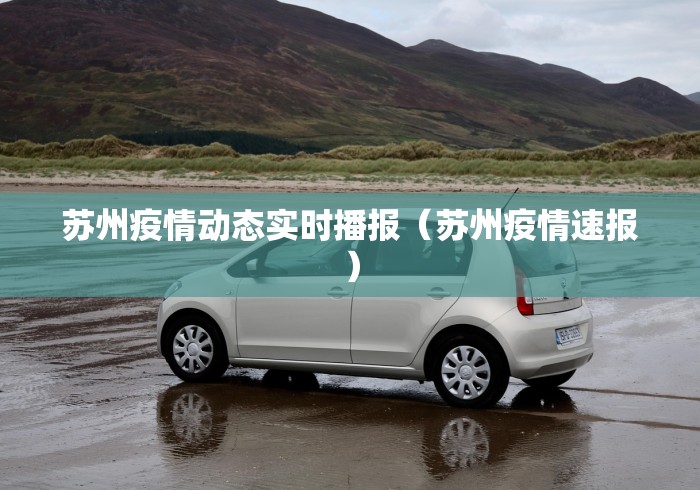 石家庄鹿泉疫情最新消息:石家庄鹿泉新冠疫情 石家庄鹿泉疫情最新消息:石家庄鹿泉新冠疫情