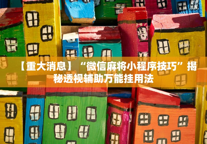 青岛新增3例无症状感染者/青岛市新增3例本土新冠肺炎无症状感染者