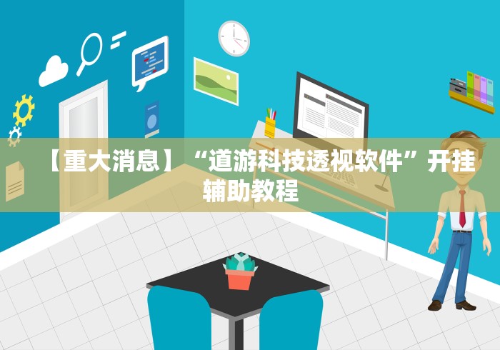 全攻略普及“微信炸 金花怎么卖房卡”房卡详细充值 全攻略普及“微信炸 金花怎么卖房卡”房卡详细充值