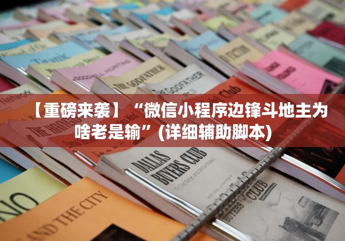 一分钟了解“最新新青鸟牛牛怎么买房卡”详细房卡怎么购买教程 一分钟了解“最新新青鸟牛牛怎么买房卡”详细房卡怎么购买教程