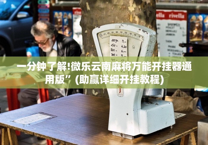 2026房卡教程“蓝盾大厅金花房间卡怎么弄”详细房卡教程 2026房卡教程“蓝盾大厅金花房间卡怎么弄”详细房卡教程