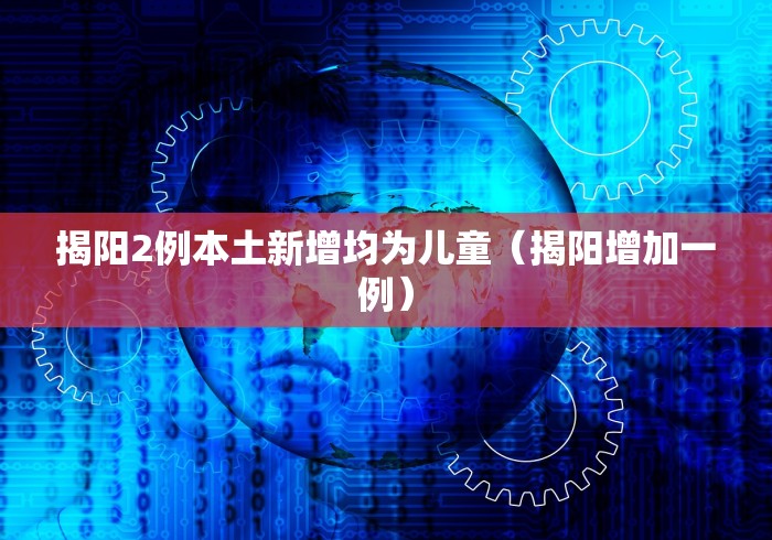 【辽宁昨日新增7例本土无症状/辽宁新增4例本土确诊5例无症状轨迹】 【辽宁昨日新增7例本土无症状/辽宁新增4例本土确诊5例无症状轨迹】