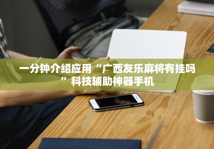 房卡秒懂“最新皇豪互娱牛牛怎么买房卡”链接房卡怎么充值 房卡秒懂“最新皇豪互娱牛牛怎么买房卡”链接房卡怎么充值