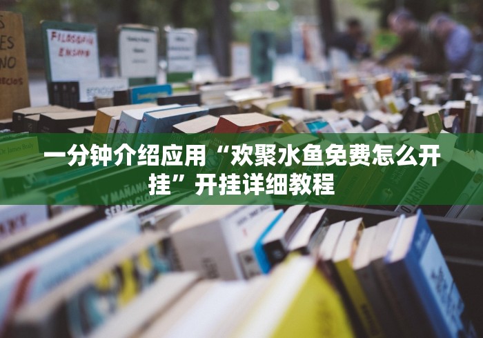 给大家讲解“新逍遥大厅金花房间卡怎么弄”详细房卡教程