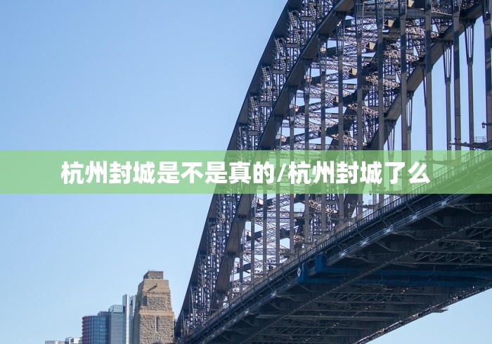 呼和浩特疫情最近怎么样/呼和浩特疫情最近怎么样最新消息
