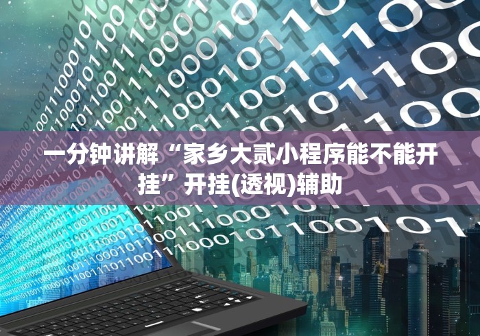 玩家必知“微信牛牛链接房卡哪里买的”轻松获取房卡全渠道