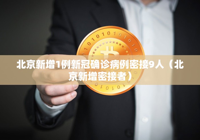 【黑龙江新增29例确诊28例无症状/黑龙江新增27例确诊 新增43例无症状】 【黑龙江新增29例确诊28例无症状/黑龙江新增27例确诊 新增43例无症状】